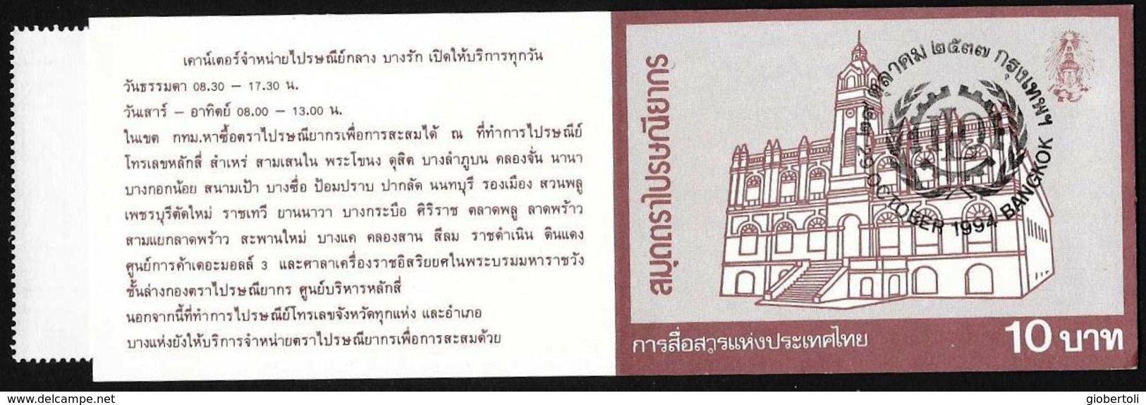 Tailandia/Thailand/Thaïlande: Libretto, Booklet, Carnet, 75° Dell' OIL / OIT, 75th Of The ILO / OIT, 75e De L'OIT / OIT - OIT