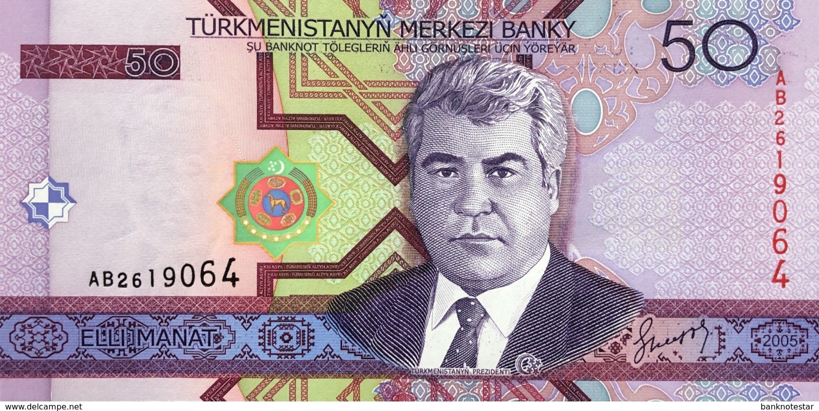 Turkmenistan 50 Manat, P-17 (2005) - UNC - Turkmenistan