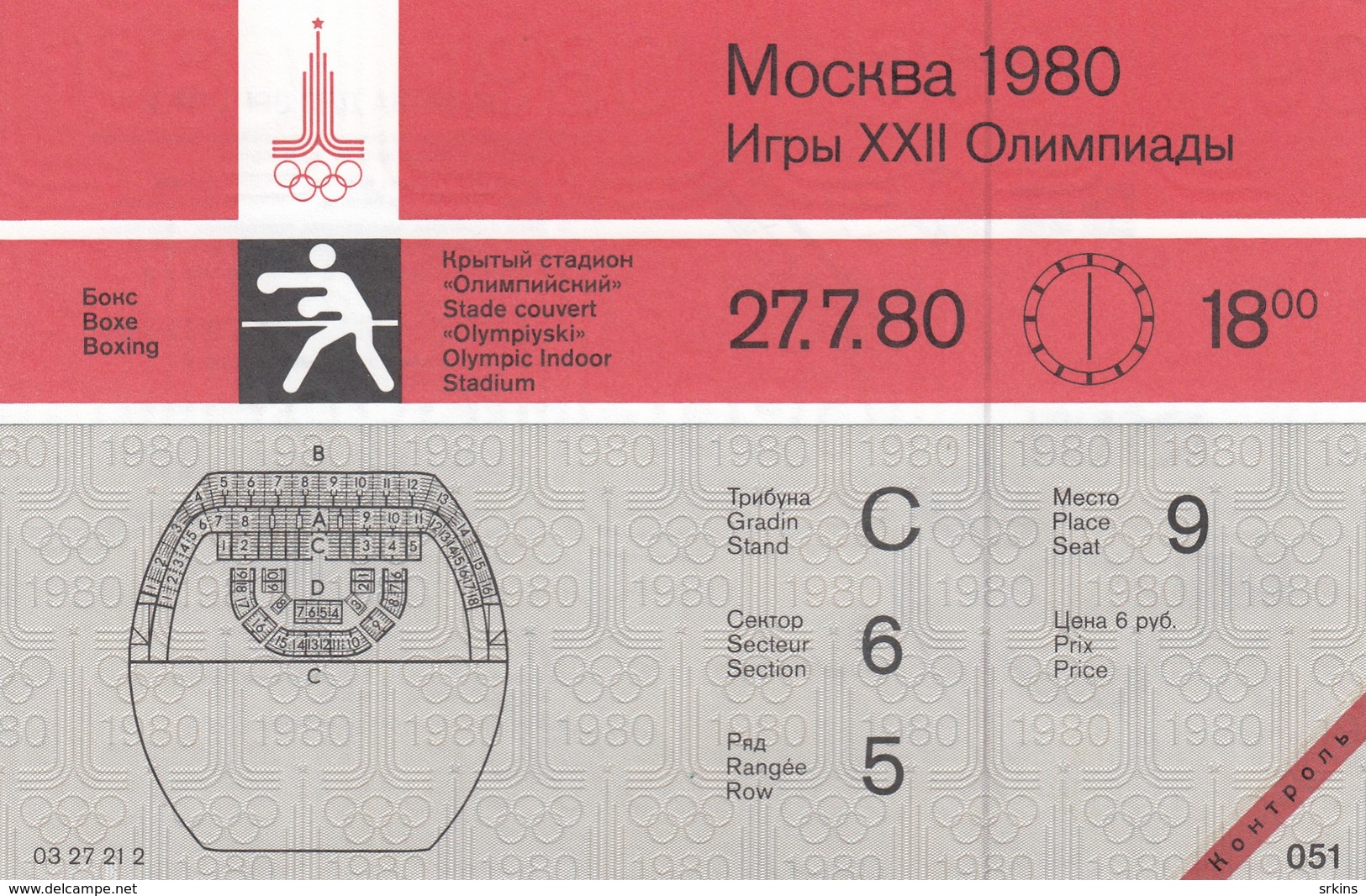 Original Unused Ticket Moscow 1980 80 Olympic Games Olympics Olympiad  - Boxing  27.07.1980. - Autres & Non Classés