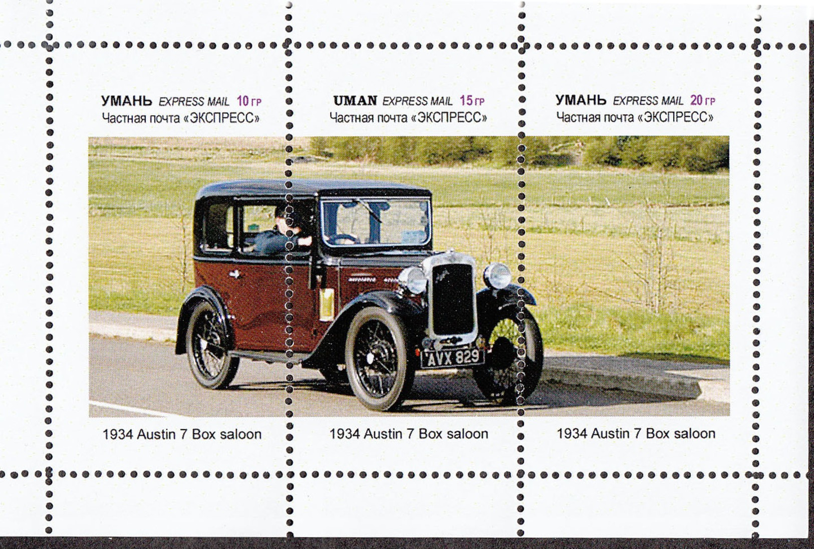 Ukraine Local  - CAR HISTORY- 1934 Austin 7 Box Saloon - 1  Sheet - Voitures