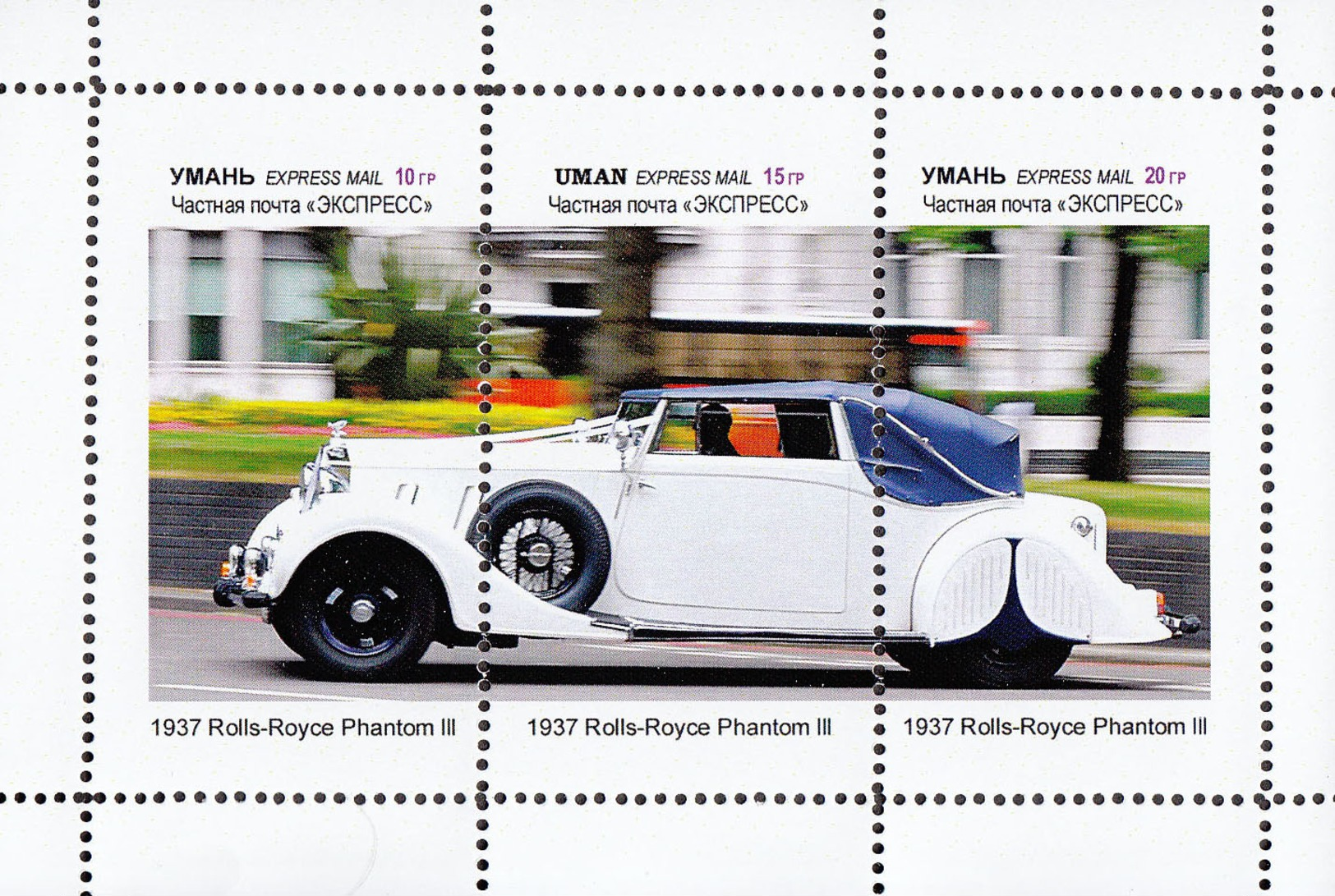 Ukraine Local  - CAR HISTORY- Rolls-Royce Phantom III (1937) - 1  Sheet - Coches