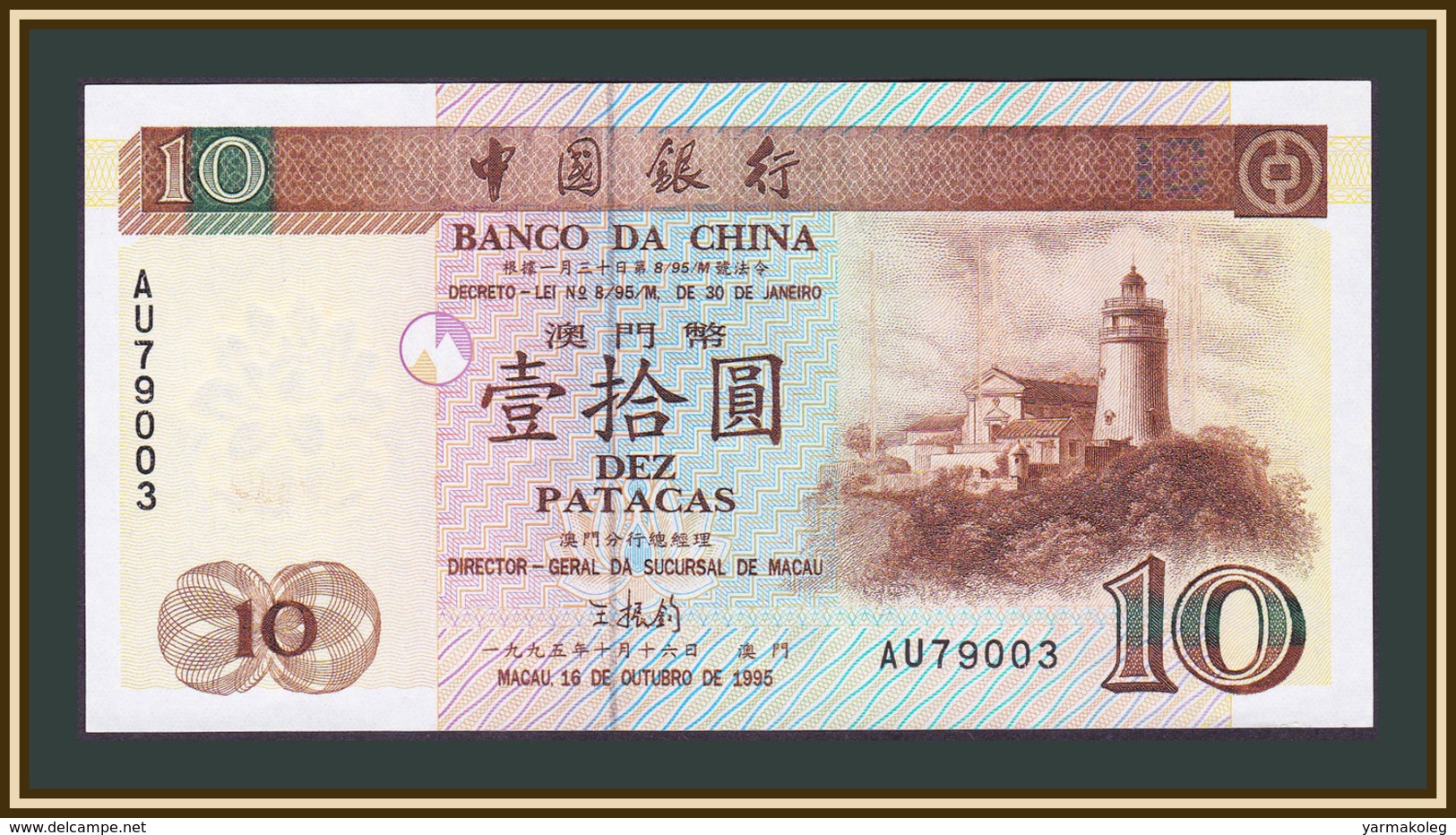 Macau 10 Patacas 1995 P-90 UNC - Macao