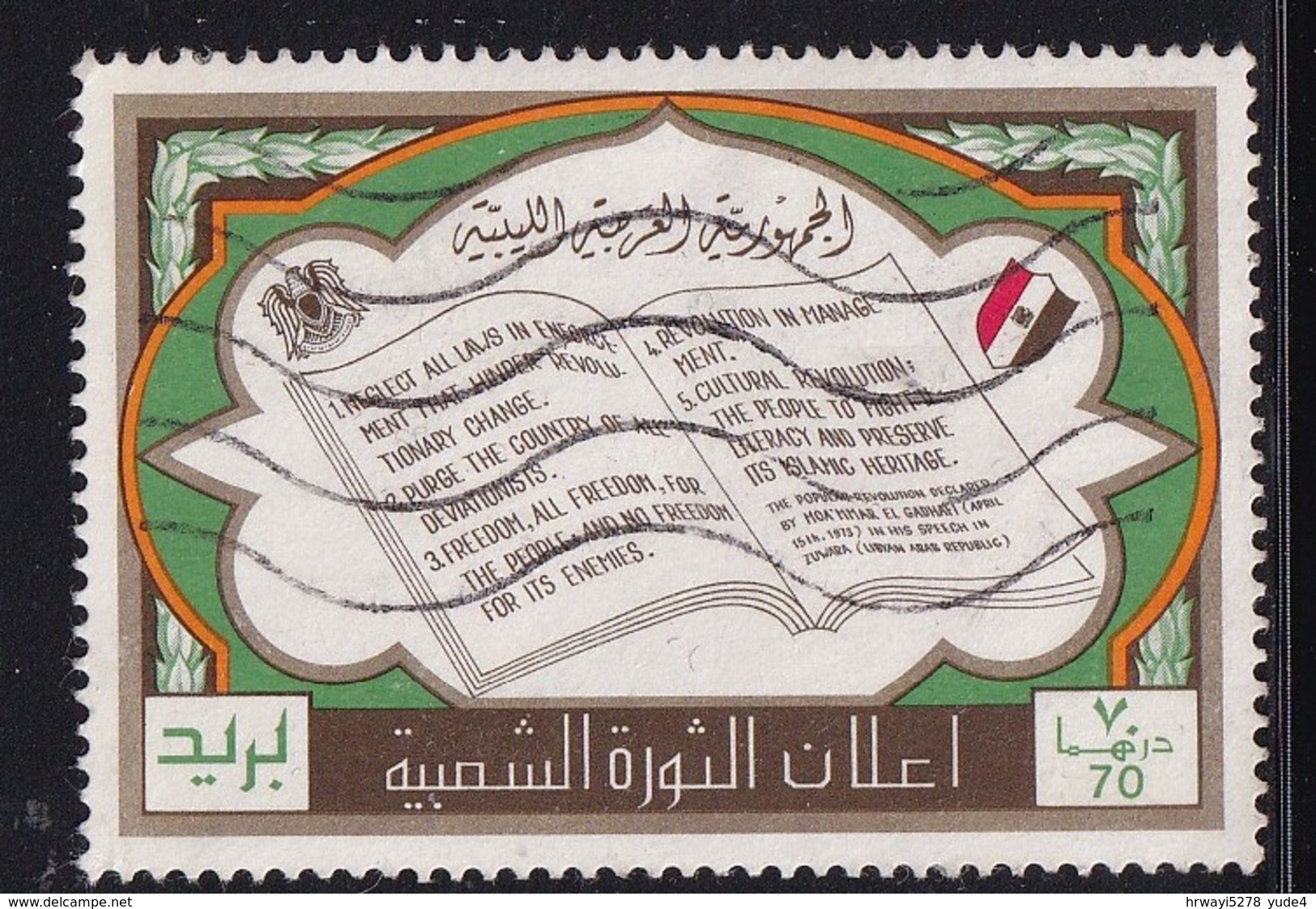 Libya 1973, Minr 436 Vfu - Libia