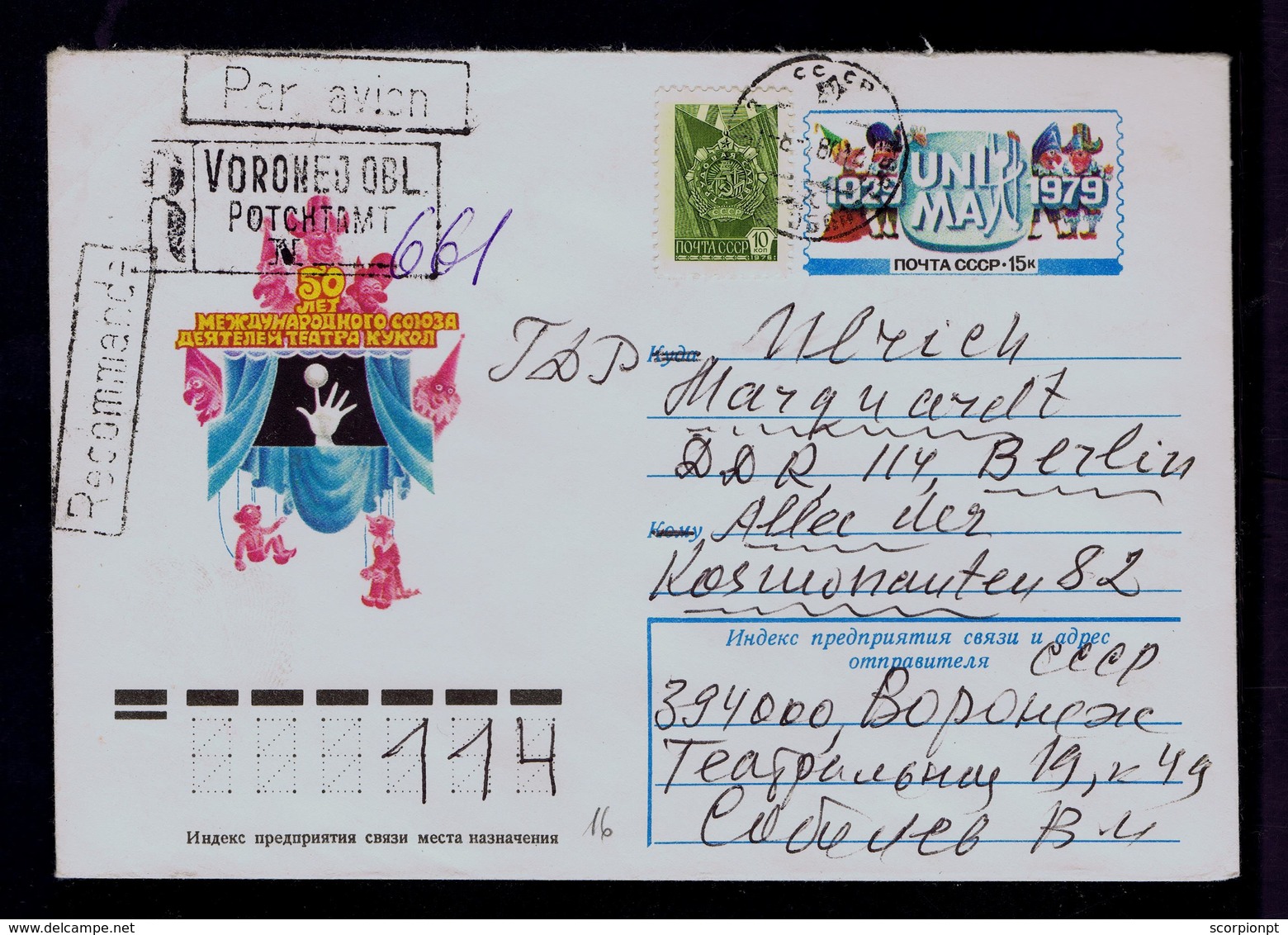 Theatre Marionnettes Cover Postal Stationery CCCP 1979 Enfance Jeunesse Sp6764 - Marionnettes