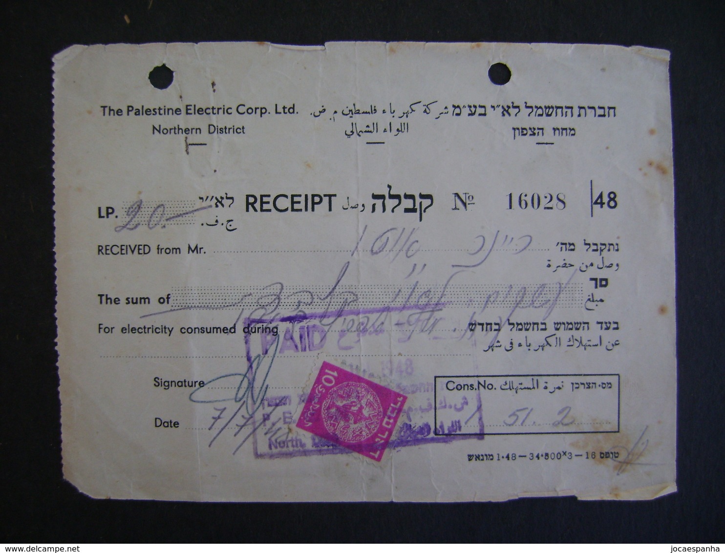 RECEIPT "THE PALESTINA / PALESTINE / ISRAEL ELETRIC CORP. LTD. IN 1948 IN THE STATE - Andere & Zonder Classificatie