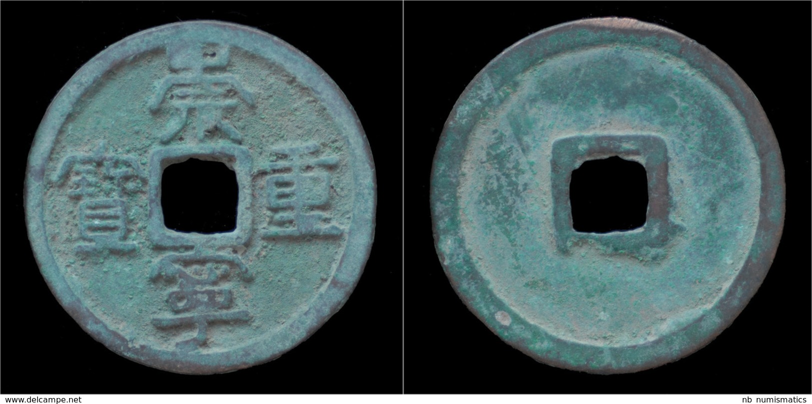 China Northern Song Dynasty Emperor Hui Zong Huge Bronze 10 Cash (small Char) - Chinas