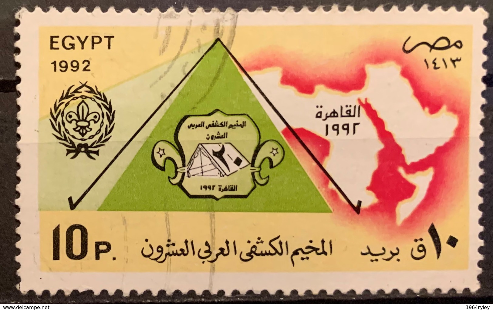 EGYPT - (0) - 1992 - # 1490 - Gebraucht