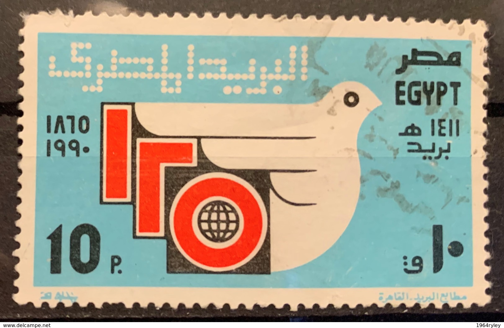 EGYPT - (0) - 1990 - # 1425 - Gebraucht