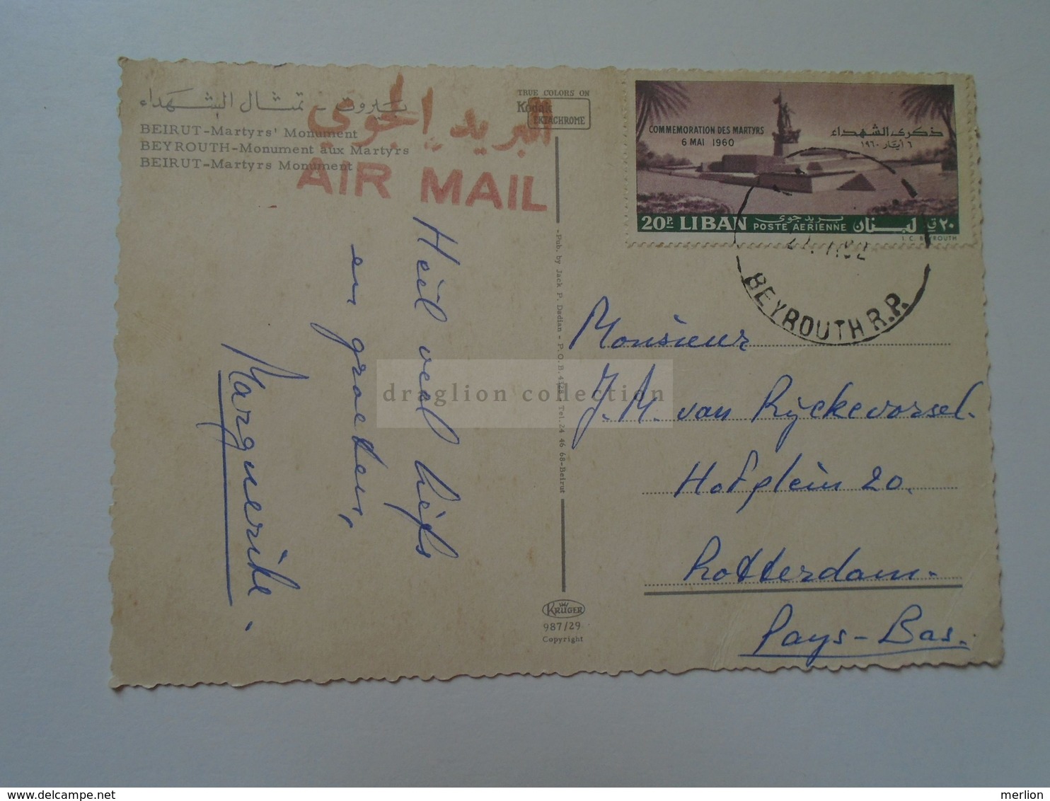 ZA275.26  LEBANON  LIBAN  -Postcard Cancel Beyrouth  Beirut  Stamp Commemorating The Martyrs PU 1962  Martyr's Monument - Liban