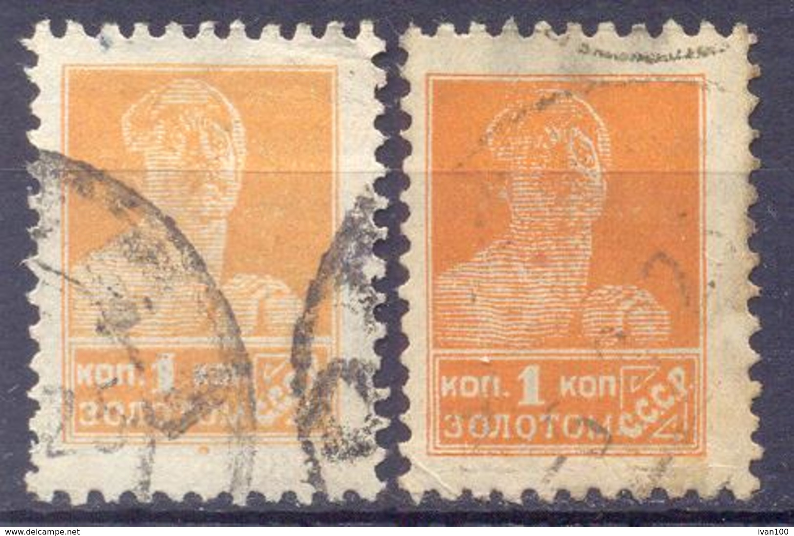 1925. USSR/Russia,  Definitives, 1k, Mich.271 IAX, Watermarks, 2v With Different Shade Of Colours, Perf, 12, Used - Used Stamps