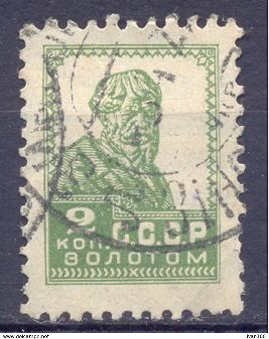 1925. USSR/Russia,  Definitive, 2k, Mich.272 IAX, LITO, Watermarks, Perf. 12, Used - Gebruikt
