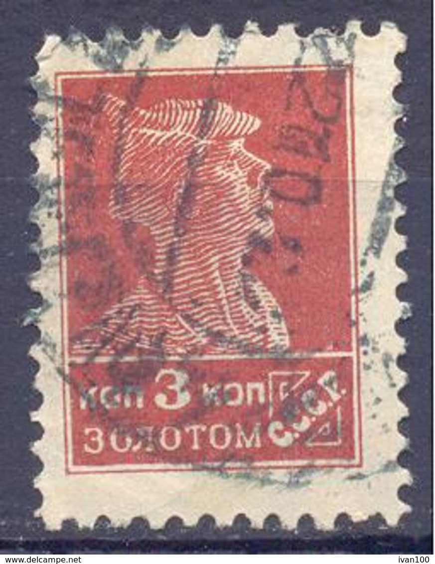 1925. USSR/Russia,  Definitive, 3k, Mich.273 IAX, TYPO, Watermarks, Perf. 12, Used - Used Stamps