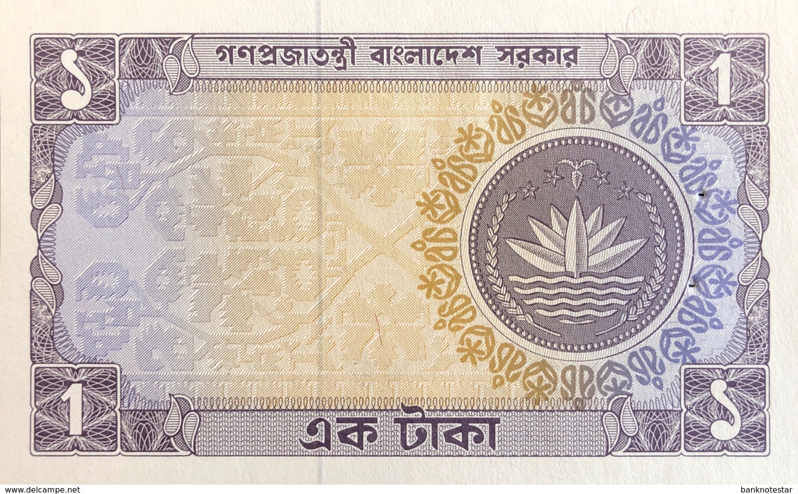 Bangladesh 1 Taka, P-5b (1973) - UNC - 2 Pin Holes Left - Bangladesh