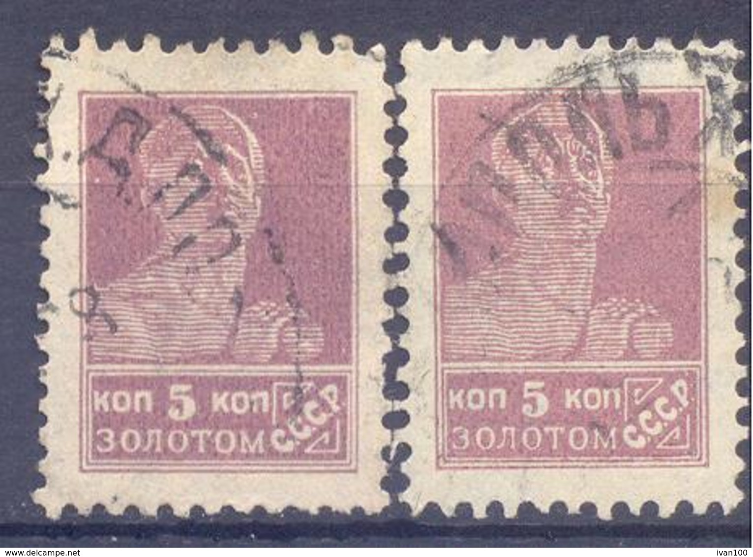 1925. USSR/Russia,  Definitives, 5k, Mich.275 IAX, Watermarks, 2v With Different Shade Of Colour, Used - Gebruikt