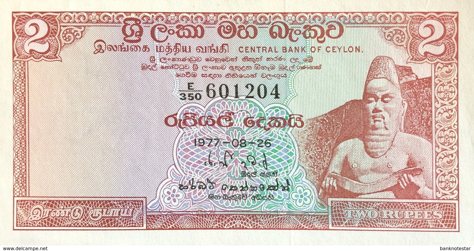 Sri Lanka 2 Rupees, P-72Ab (26.8.1977) - UNC - Sri Lanka