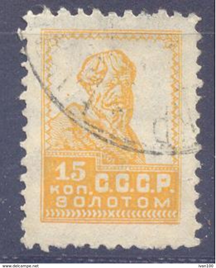 1925. USSR/Russia,  Definitive, 15k, Mich.282 IAX, Watermarks, Other Perf. 11 3/4 : 12 1/4,  Used - Used Stamps