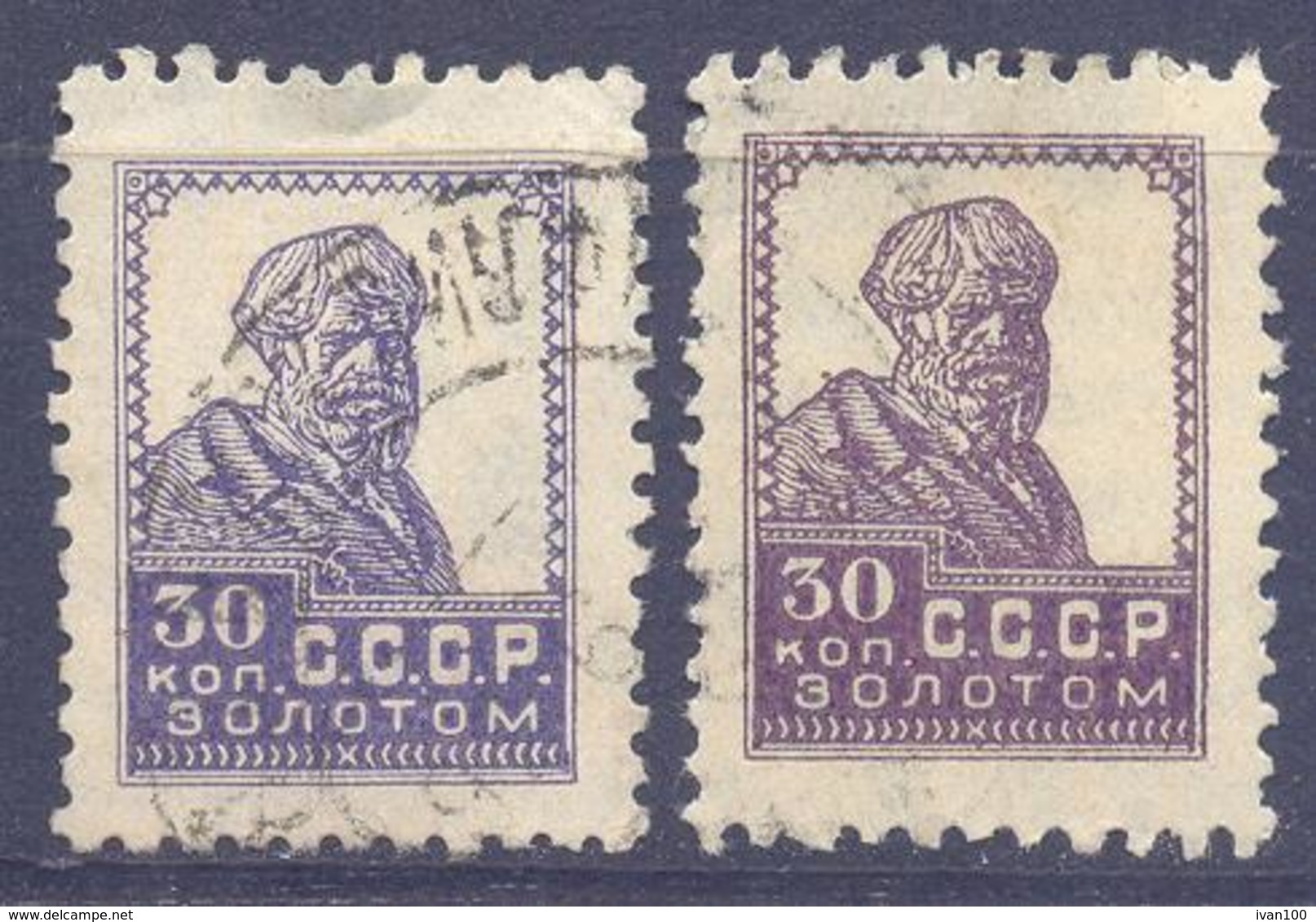 1925. USSR/Russia,  Definitives, 30k, Mich.285 IAX, TYPO, Watermarks, 2v With Different Shide Of Colour,  Used - Usati