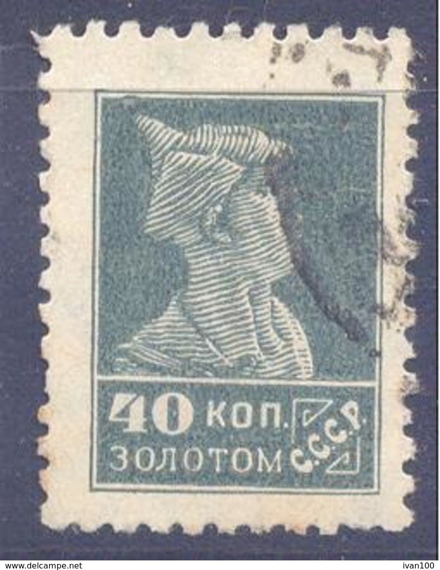 1925. USSR/Russia,  Definitive, 40k, Mich.286 IAX,TYPO, Watermarks,  Perf. 12,  Used - Usati