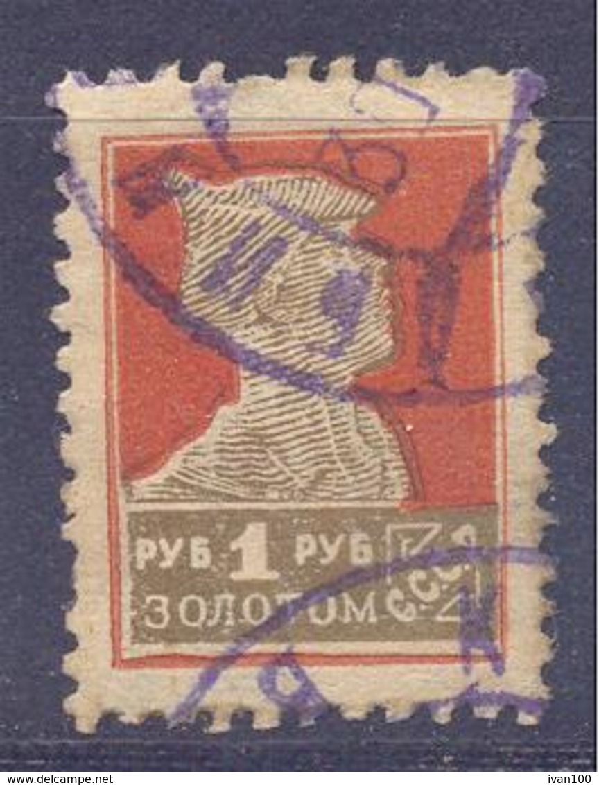 1925. USSR/Russia,  Definitive, 1p, Mich.288 IAX, TYPE, Watermarks, With Other Perf. 12 : 12 1/4,  Used - Gebruikt