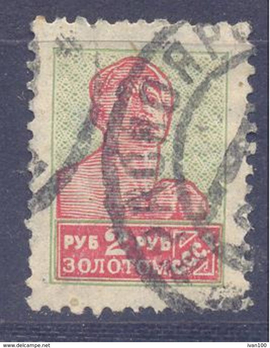 1925. USSR/Russia,  Definitive, 2p, Mich.289 IAX, Watermarks, With Other Perf. 12 : 12 1/2,  Used - Usados