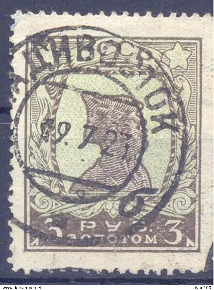 1926. USSR/Russia,  Definitive, 3p, Mich.290 IDY, Watermarks, With Other Perf. 12 3/4 : 12 1/2,  Used - Used Stamps