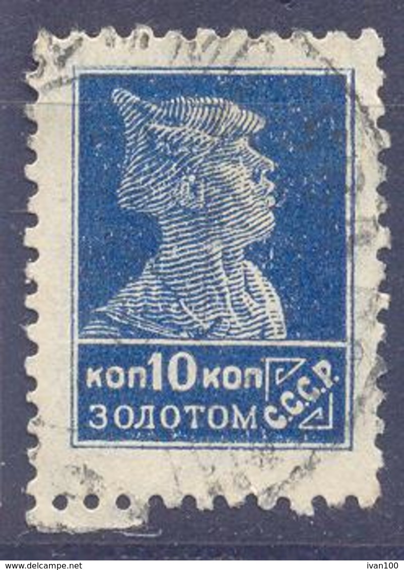 1927. USSR/Russia,  Definitive, 10k, Mich.280 IAXb, TYPO, Watermarks,   Perf. 12,  Used - Used Stamps