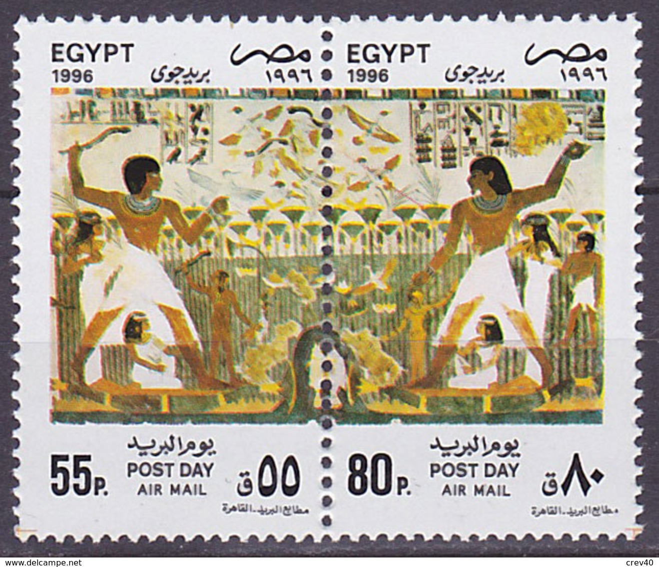 Série De 2 TP PA Neufs ** N° 239/240(Yvert) Egypte 1996 - Journée De La Poste - Poste Aérienne