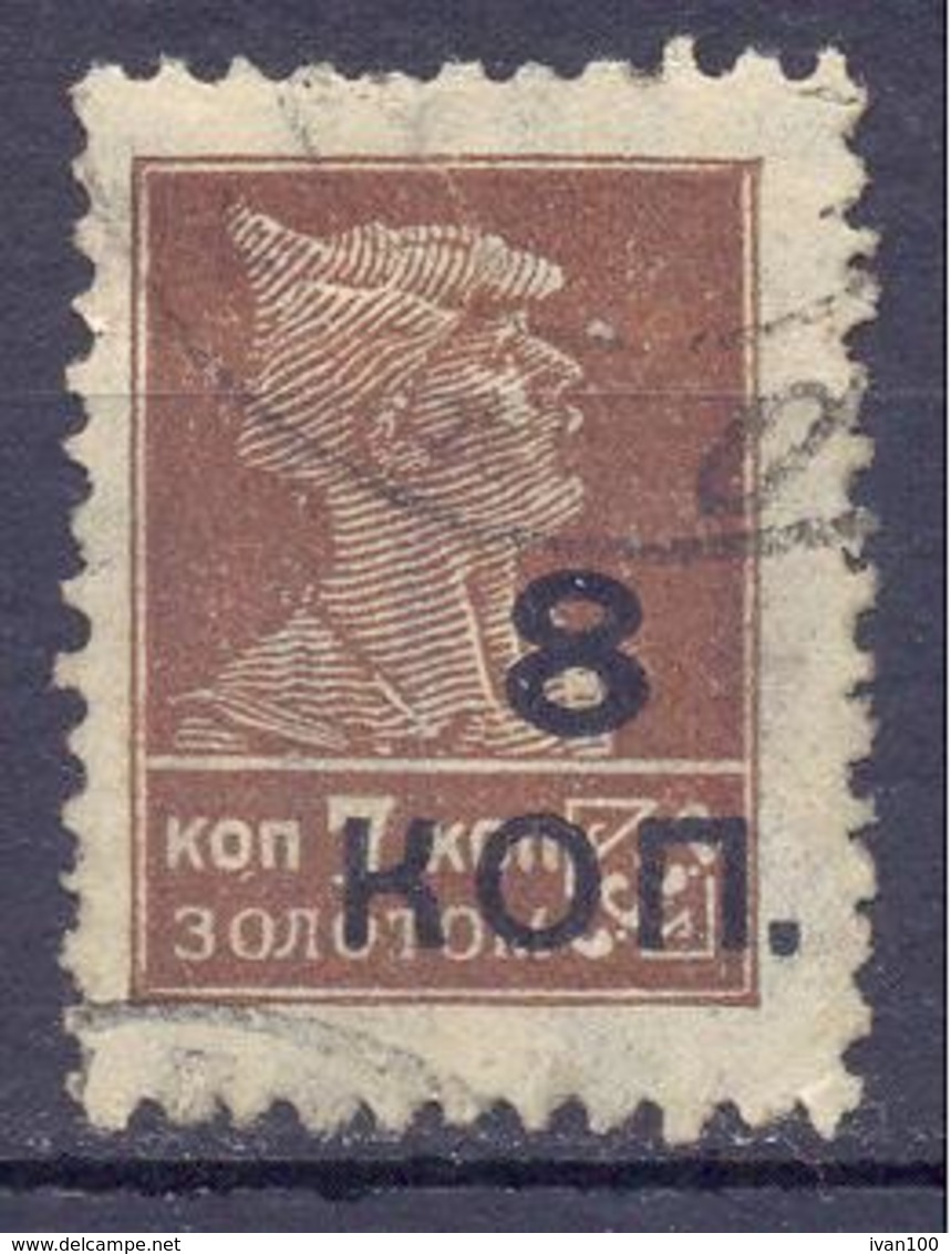 1927. USSR/Russia,  Definitive, OP 8k, Mich.A324CI, Type I, Watermarks, Perf. 12, Used - Oblitérés