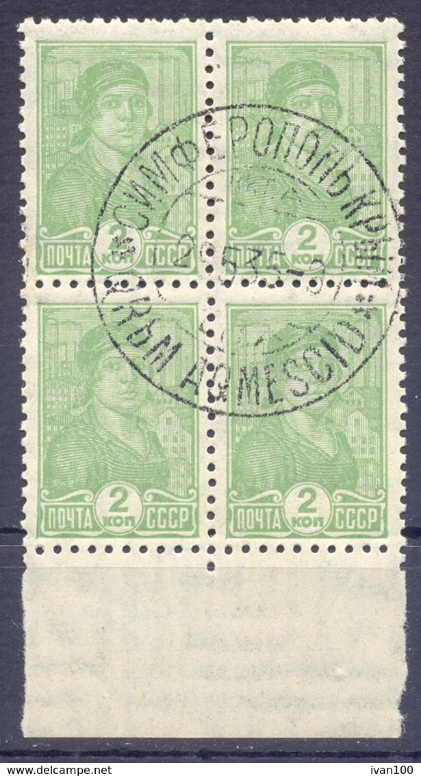 1929. USSR/Russia,  Definitive, 2k, Mich.366AY, Watermarks, Perf. 12 : 12 1/2, 4 Stamps In Block Of 4v, Used - Gebruikt
