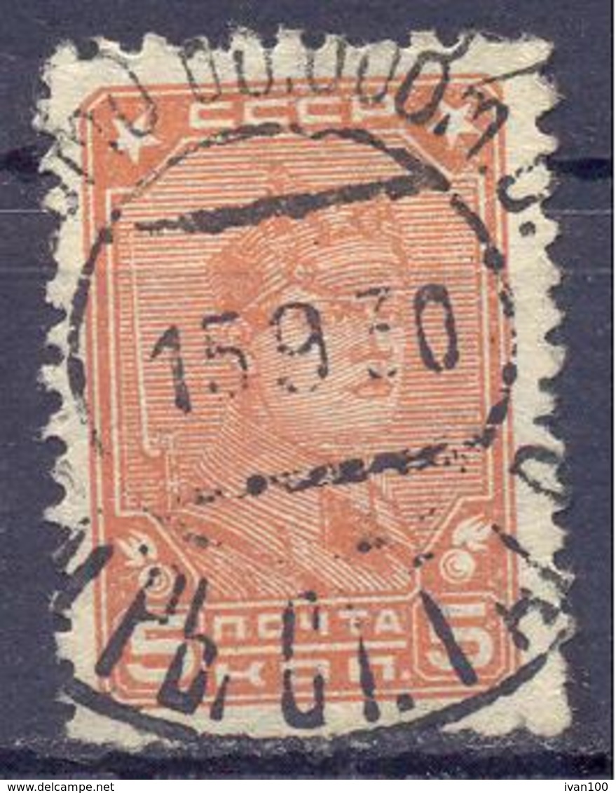 1929. USSR/Russia,  Definitive, 5k, Mich.369A, Perf. 12 : 12 1/2,  Used - Gebruikt