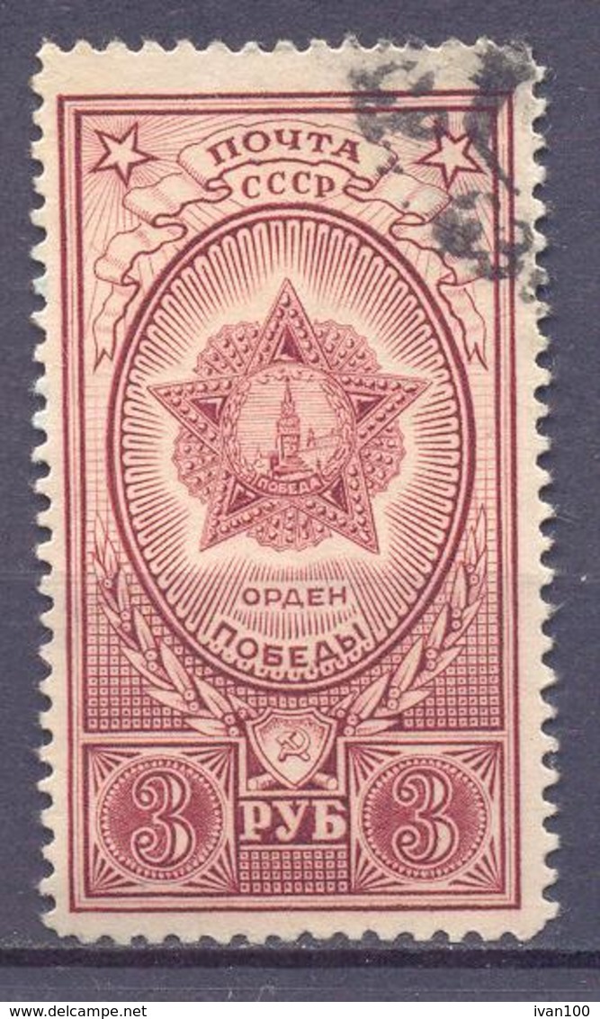 1948. USSR/Russia,  Order Of Victory, Mich.950b, 1v, Used - Used Stamps