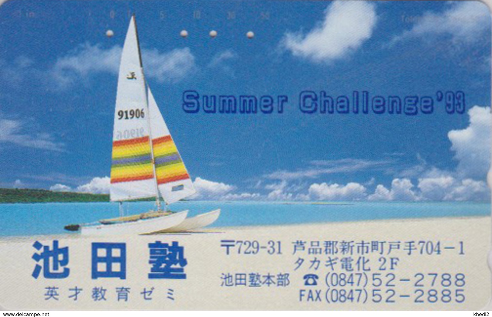 Télécarte JAPON / 110-565 - BATEAU Voilier - Sailing SHIP JAPAN Phonecard  - SCHIFF - MD 448 - Boten