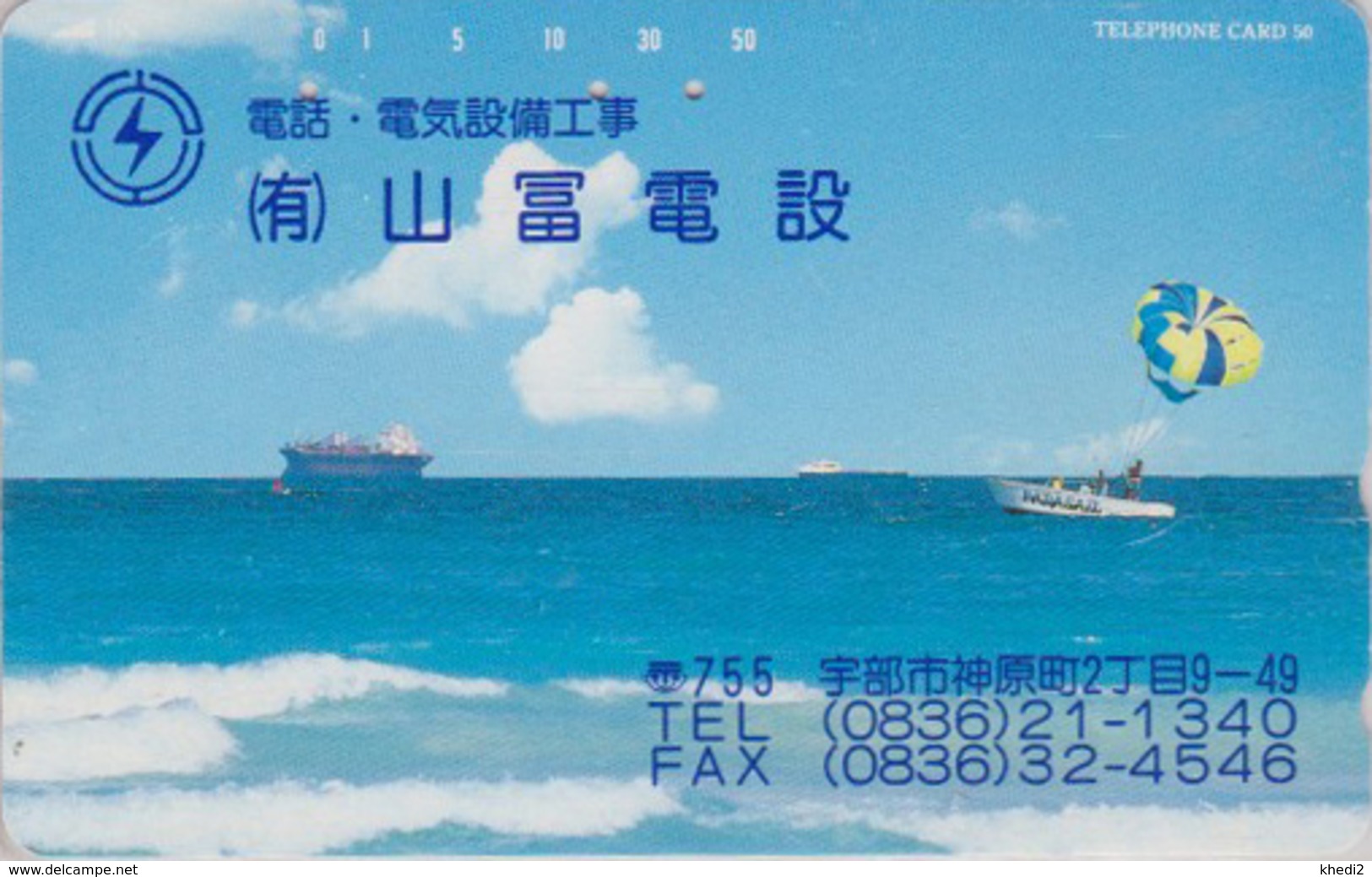 Télécarte JAPON / 110-566 - BATEAU Voilier & SPI En Parachute - Sailing SHIP JAPAN Phonecard  - SCHIFF - MD 449 - Vuurtorens