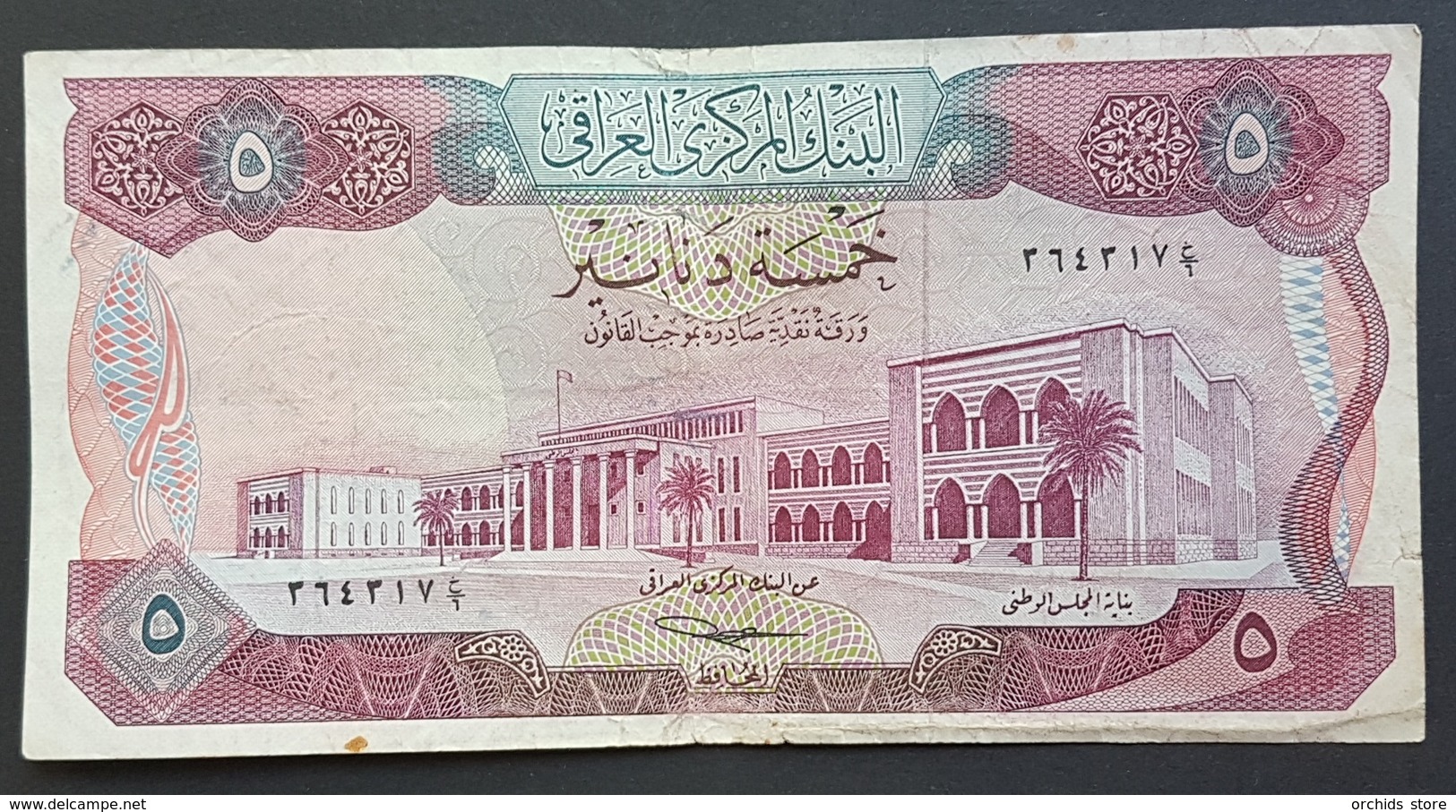 RS - Iraq 5 Dinars Banknote 1973 #364317 - Iraq