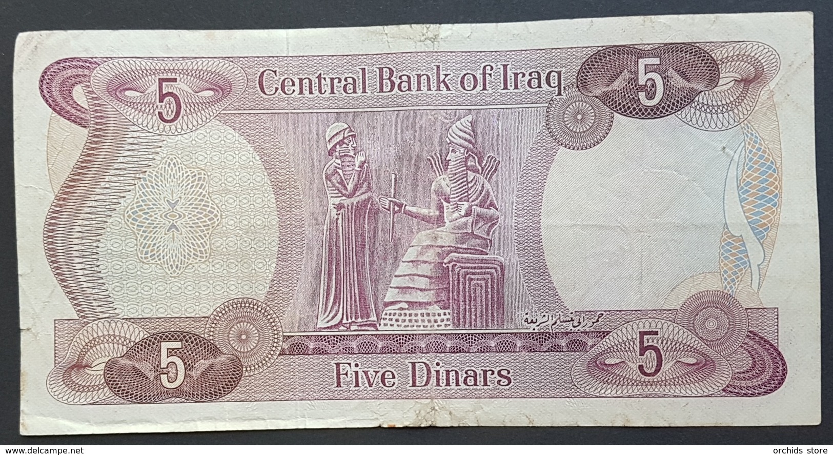 RS - Iraq 5 Dinars Banknote 1973 #364317 - Iraq