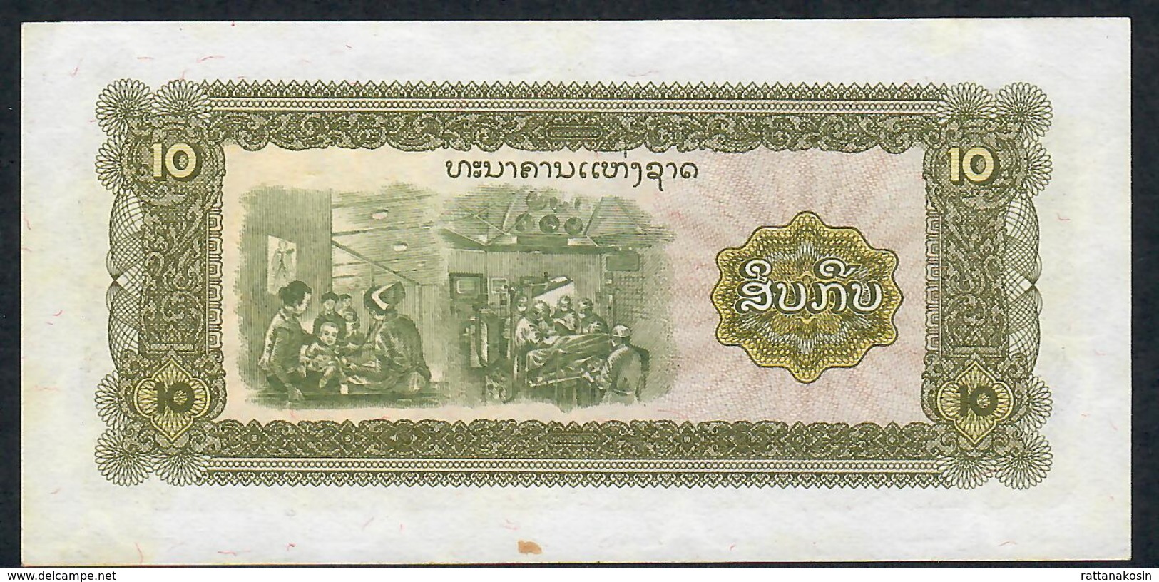 LAOS P27 10 KIP 1979  # ZA          AU - Laos