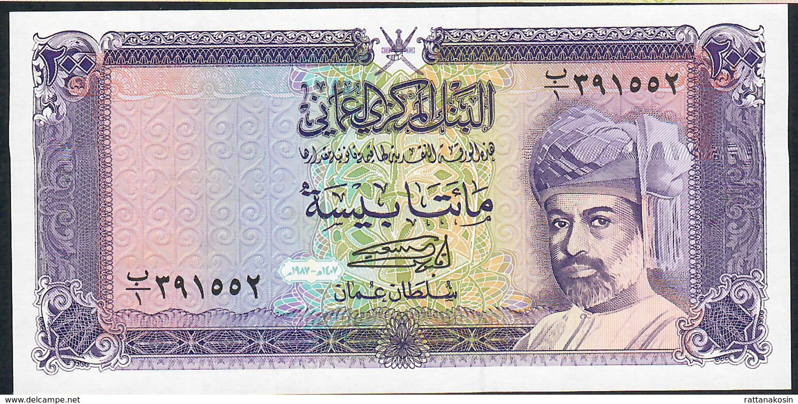 OMAN P23a 200 BAISA 1987 #B/1 FIRST PREFIX Signature 2  UNC. - Oman