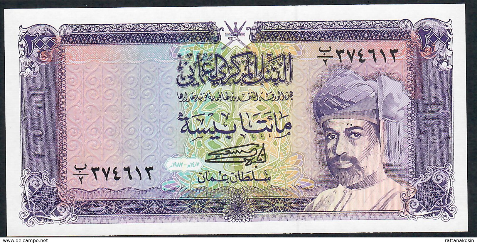 OMAN P23a 200 BAISA 1987 #B/2 Signature 2     UNC. - Oman