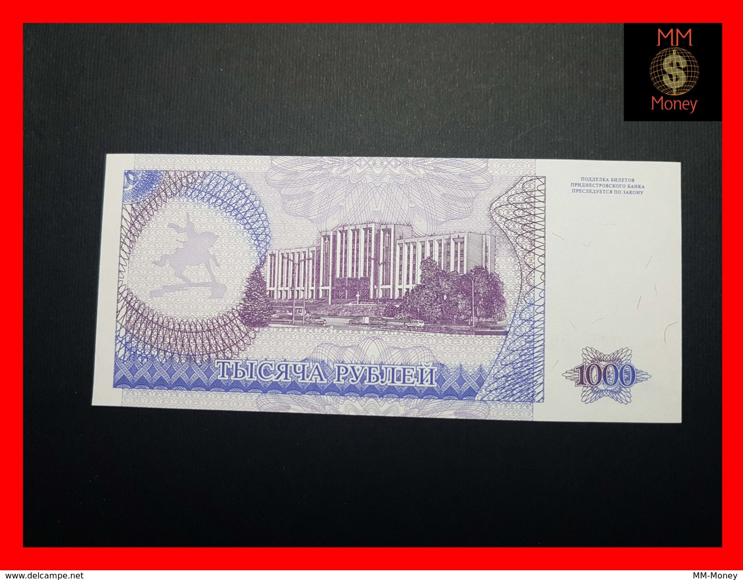 TRANSDNIESTR 1.000 1000 Rubles 1994 P. 26  UNC - Altri – Europa