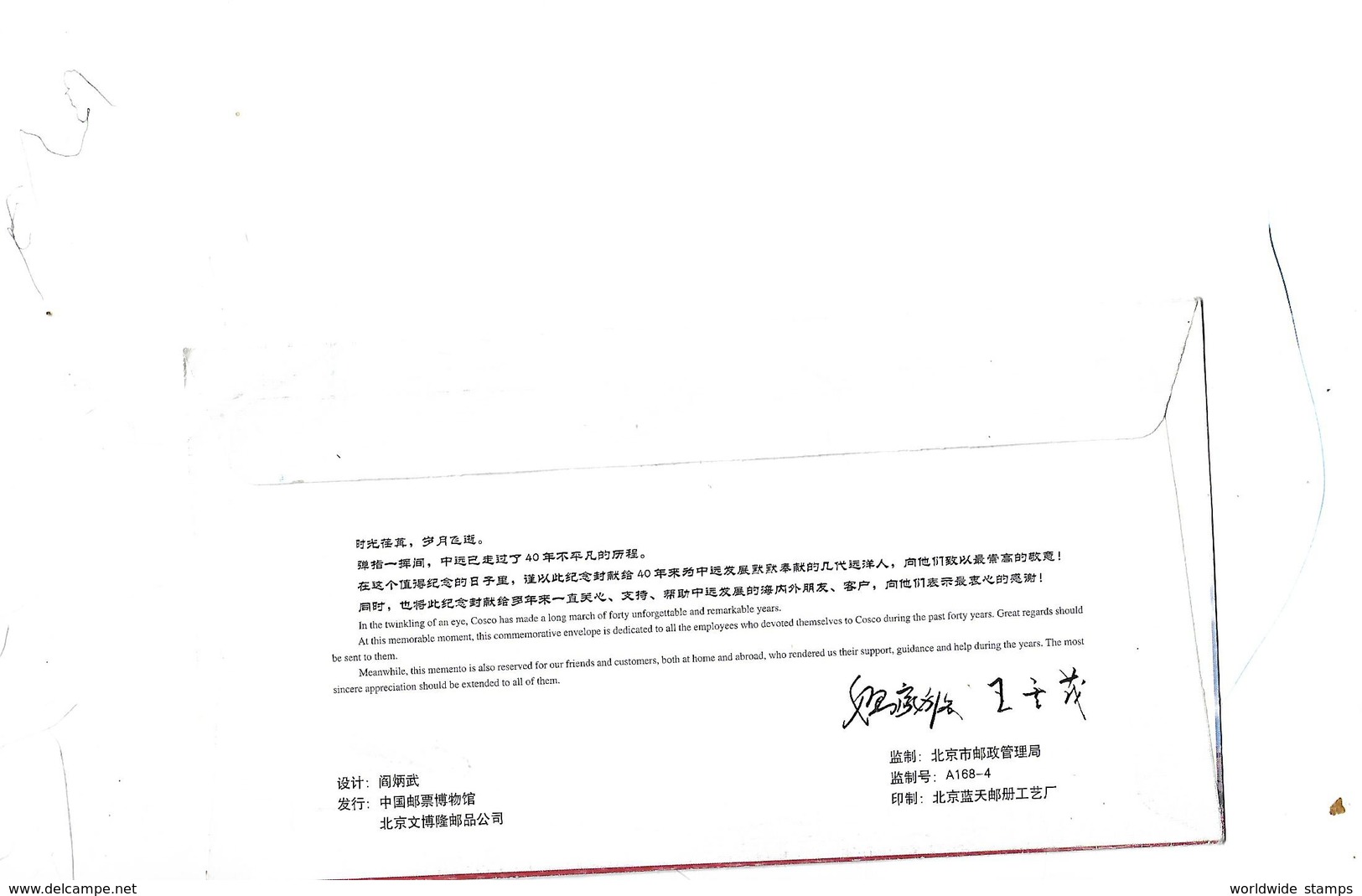 China Cover 2001 40th Anniversary Of Cosco - Lettres & Documents