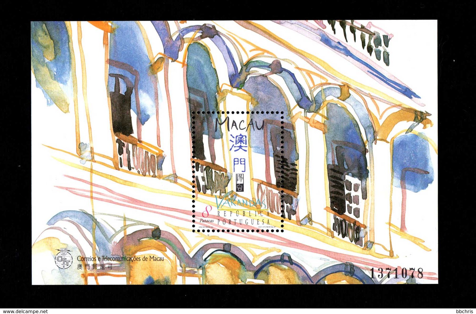 Macau Macao 1997 Varandas Balconies Painting Souvenir Sheet MNH Mint - Markenheftchen