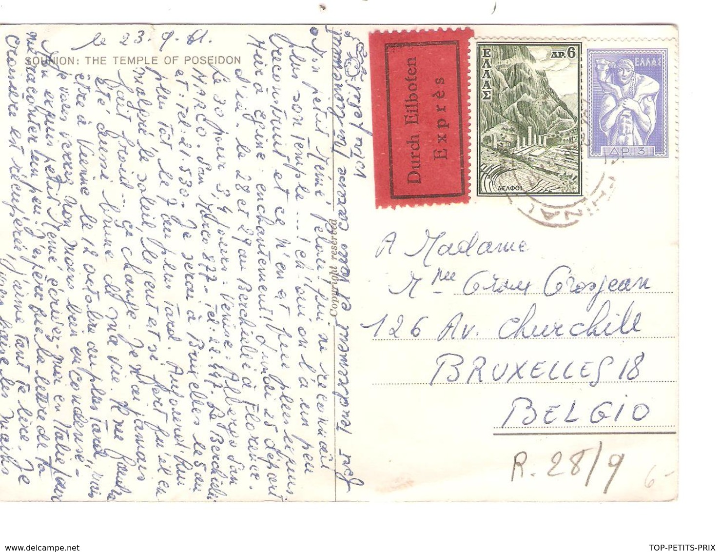 REF1204/ Greece Express PC (The Temple Of Poseidon) 1961 > Belgium Brussels Arrival Cancellation 26/9/61 Brussels - Postmarks - EMA (Printer Machine)
