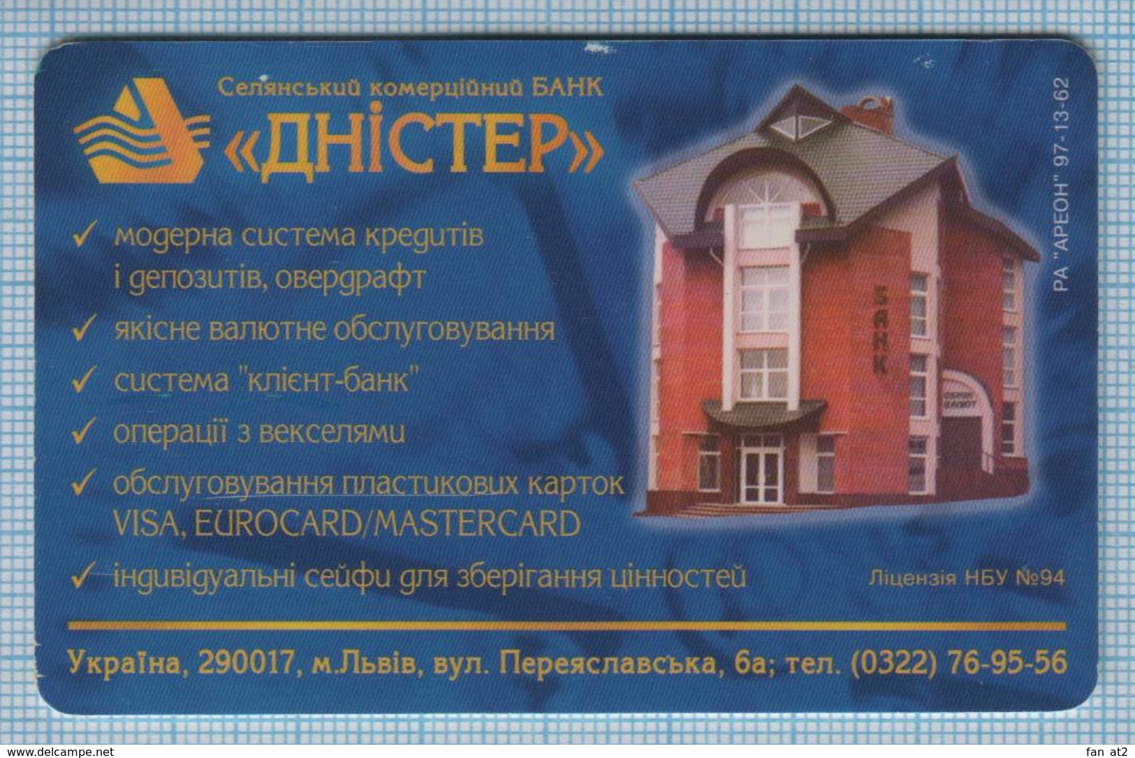 UKRAINE / Lviv Region / Phonecard / Phone Card Ukrtelecom / Advertising Bank Dnister. 1999 - Ucrania