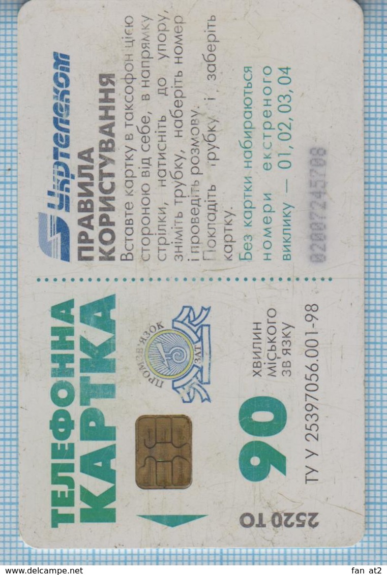 UKRAINE / Kharkiv / Phonecard Ukrtelecom / Phone Card / Advertising National Satellite Pager Network. EUROINFORM 1999 - Ucrania