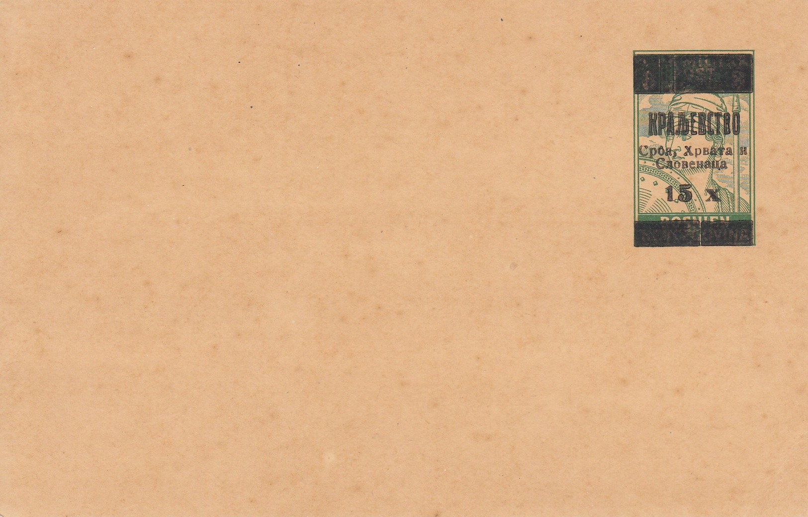 Bosnia Herzegovina SHS 1919 Provisory Postal Stationery, Mint - Bosnia And Herzegovina