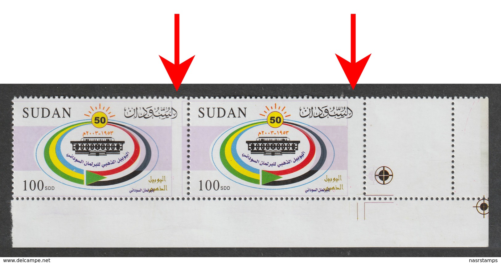 Sudan - 2004 - RARE Pair - Misperforate - ( Parliament, 50th Anniv. ) - MNH** - Soedan (1954-...)