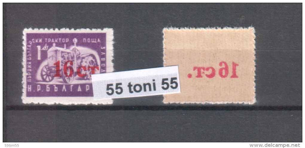 BULGARIA / BULGARIE 1957  Overprinted ERROR + And On The Opposite Side Overprinted  -MNH - Variétés Et Curiosités