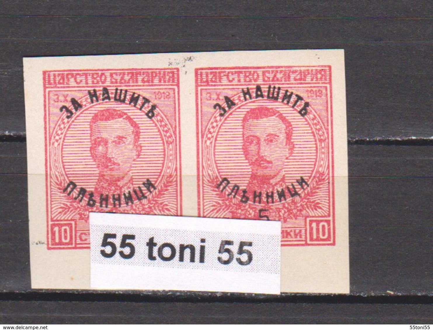 1920 - ERROR Michel 137 IMPERF. (Overprint) Pair –MNH  BULGARIA / Bulgarie - Variétés Et Curiosités