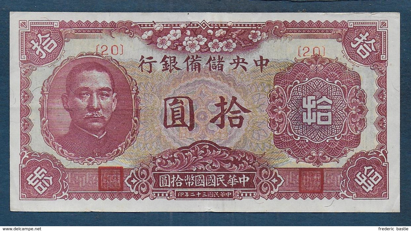 CHINE -  Billet De 10 Yuan De 1943 - China