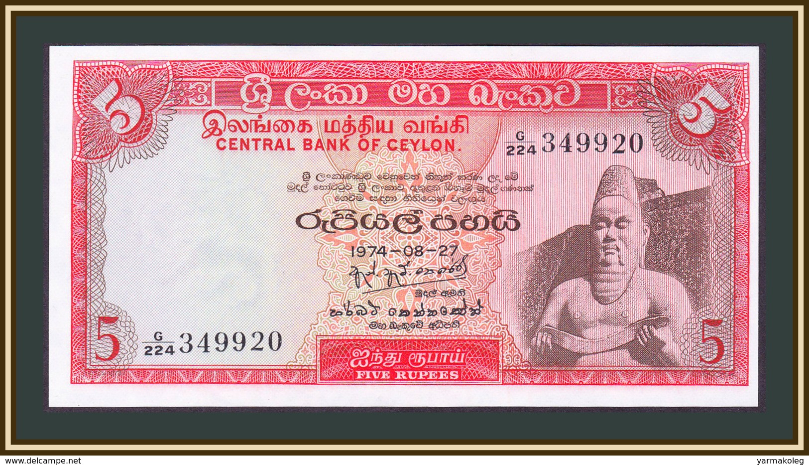 Ceylon (Sri Lanka) 5 Rupees 1974 P-73 (73Aa.3) UNC - Sri Lanka